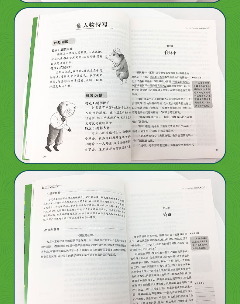 柳林风声正版书 语文教材指定阅读书目 小学生课外阅读书籍三四五六年级必读经典书目老师推荐青少年儿童文学故事书畅销书籍TZ