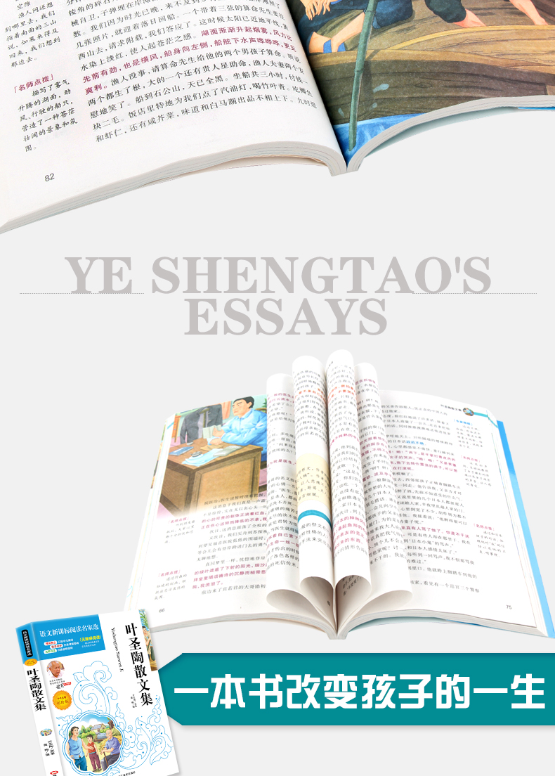 4本36.8元】 正版书籍 叶圣陶散文集无障碍阅读中外名著精彩点评名师导读语文课文*读名家选中小学生课外阅读书籍9-13岁课外书