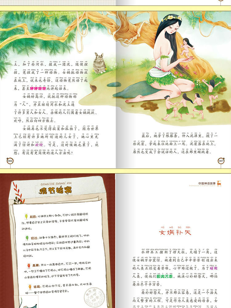 全3册 中国神话故事 古代寓言故事精选正版小学一年级课外书注音版 中华成语书籍大全小学生版6-12周岁必读带拼音儿童书籍爱上阅读