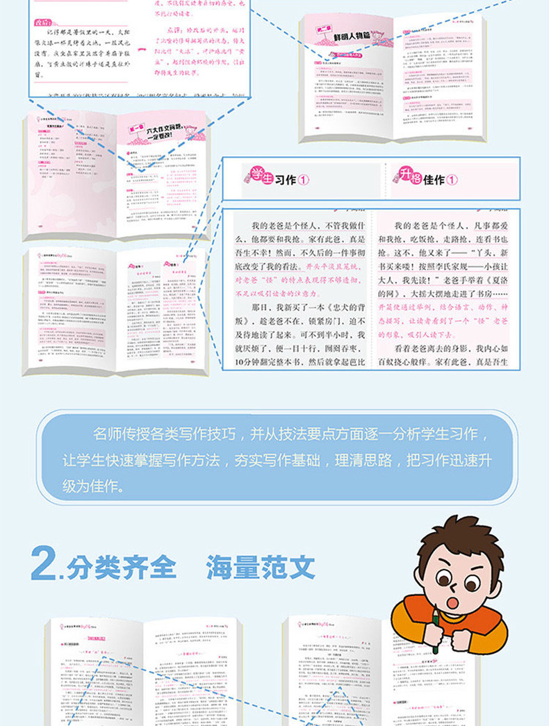 2020新版小学生优秀作文大全套装4册 三四五六年级名师辅导好作文改出来从草稿到佳作小升初写作技巧辅导书籍3456年级作文范文书XY