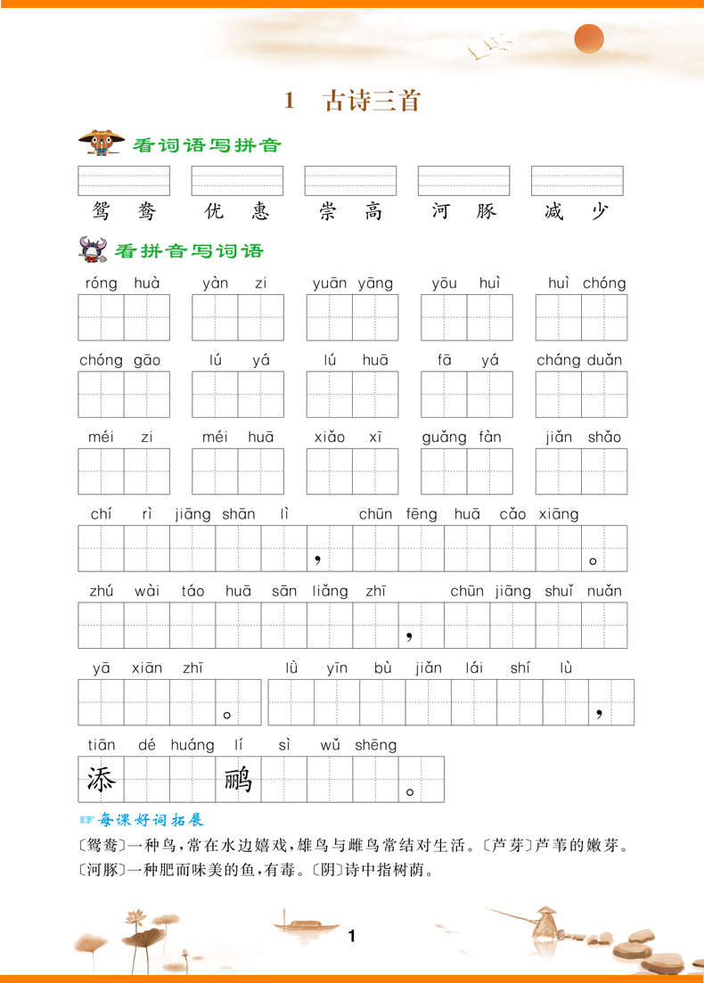 2020新版 三年级口算题卡下册+看拼音写词语三年级下2本 小学三年级下册同步训练人教版一课一练 默写计算能手三年级口算每天100题