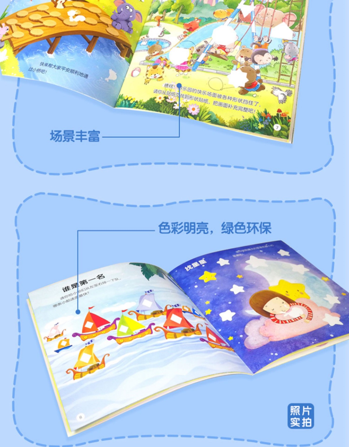 全套12册 儿童思维训练贴纸书共12本2-6岁宝宝专注力数学思维贴贴纸动手动脑数学逻辑推理训练玩具贴画书 正版书籍