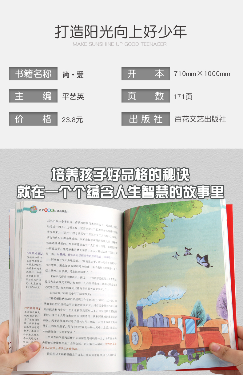 4本36.8元】简爱语文课文名家选 无障碍阅读 中外名著彩绘本青少年文学名著 四五六年级必读课外书 小学生课外阅读书籍儿童文学