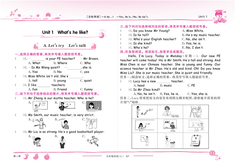 全7册 黄冈小状元作业本20秋新语文数学英语人教版作业本达标卷口算速算5年级上册语数英书同步训练习题单元卷测试卷黄岗天天练