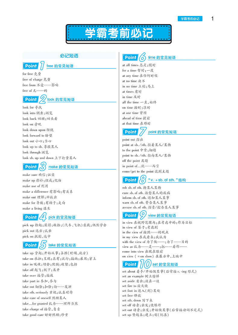 2020版王后雄学案教材完全解读高中英语必修1-5选修678模块全套8本译林版YLNJYY 高一高二英语全套课本辅导书练习预习复习资料全解