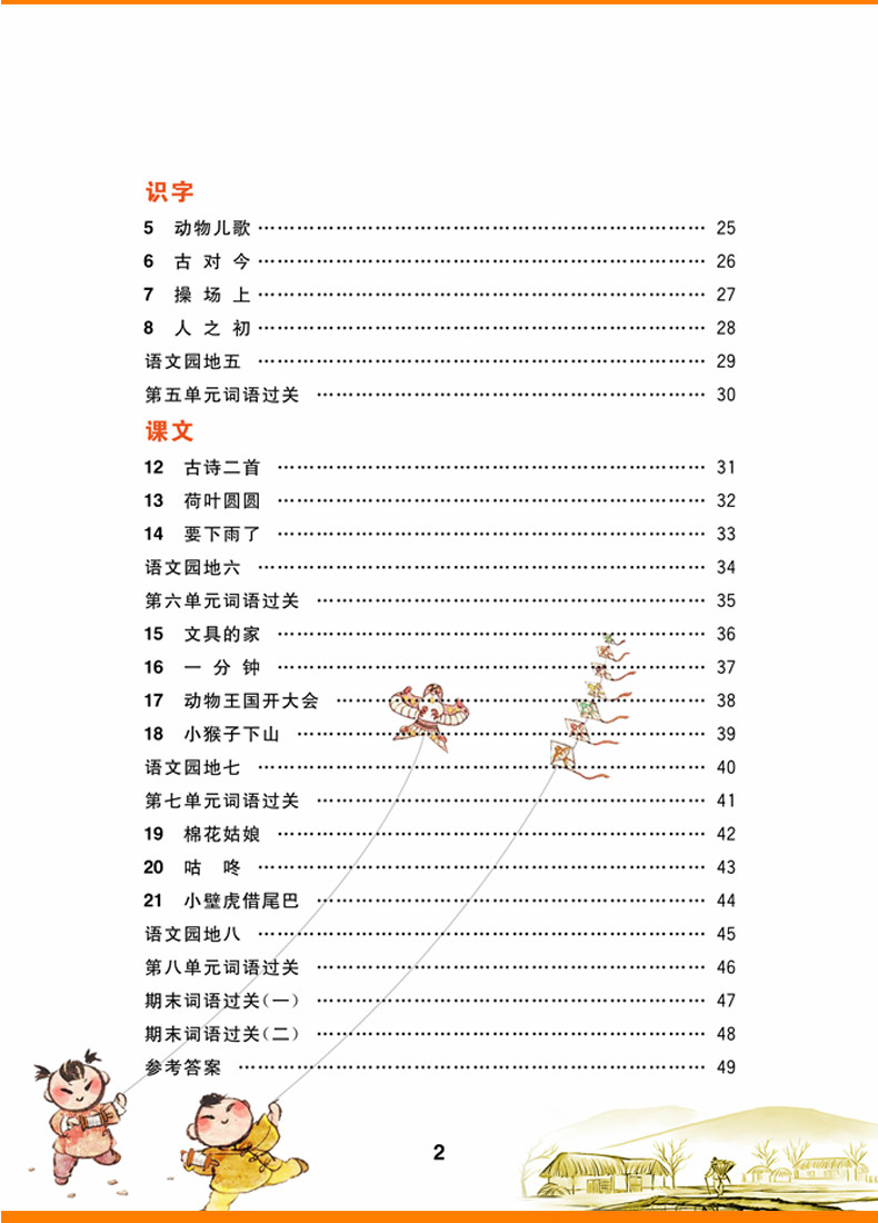 2020版一年级下册语文同步专项训练习册阅读理解看拼音写词语生字注音部编版人教版小学1年级下同步课外天天练彩绘注音版启蒙书