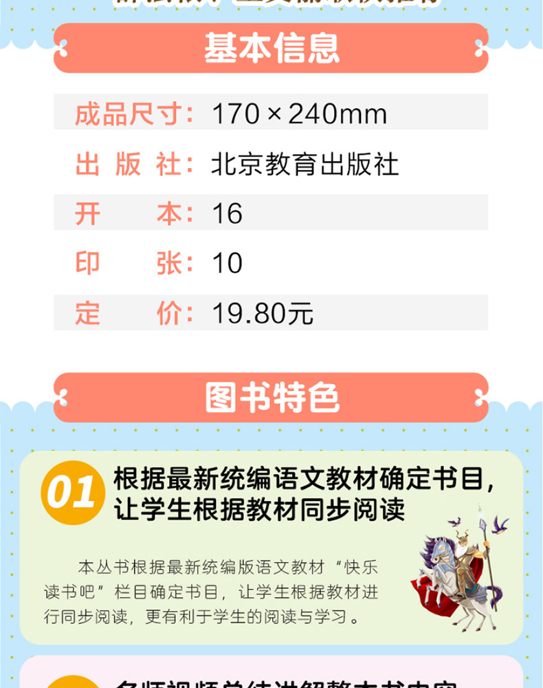 正版快乐读书吧四年级上下册课外书必读经典书目全套7册 十万个为什么看看我们的地球灰尘的旅行山海经儿童版中国古代希腊神话故事