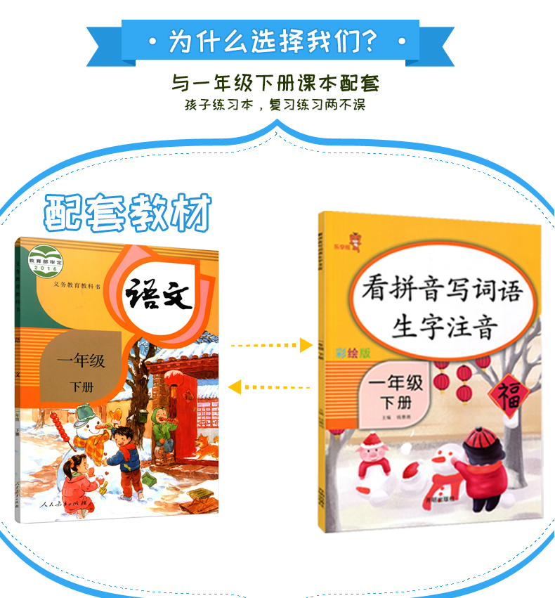 2020一年级下册看拼音写词语生字注音汉字生词组词部编人教版专项阅读理解课堂语文书同步训练题每日一课一练小学生默写能手天天练