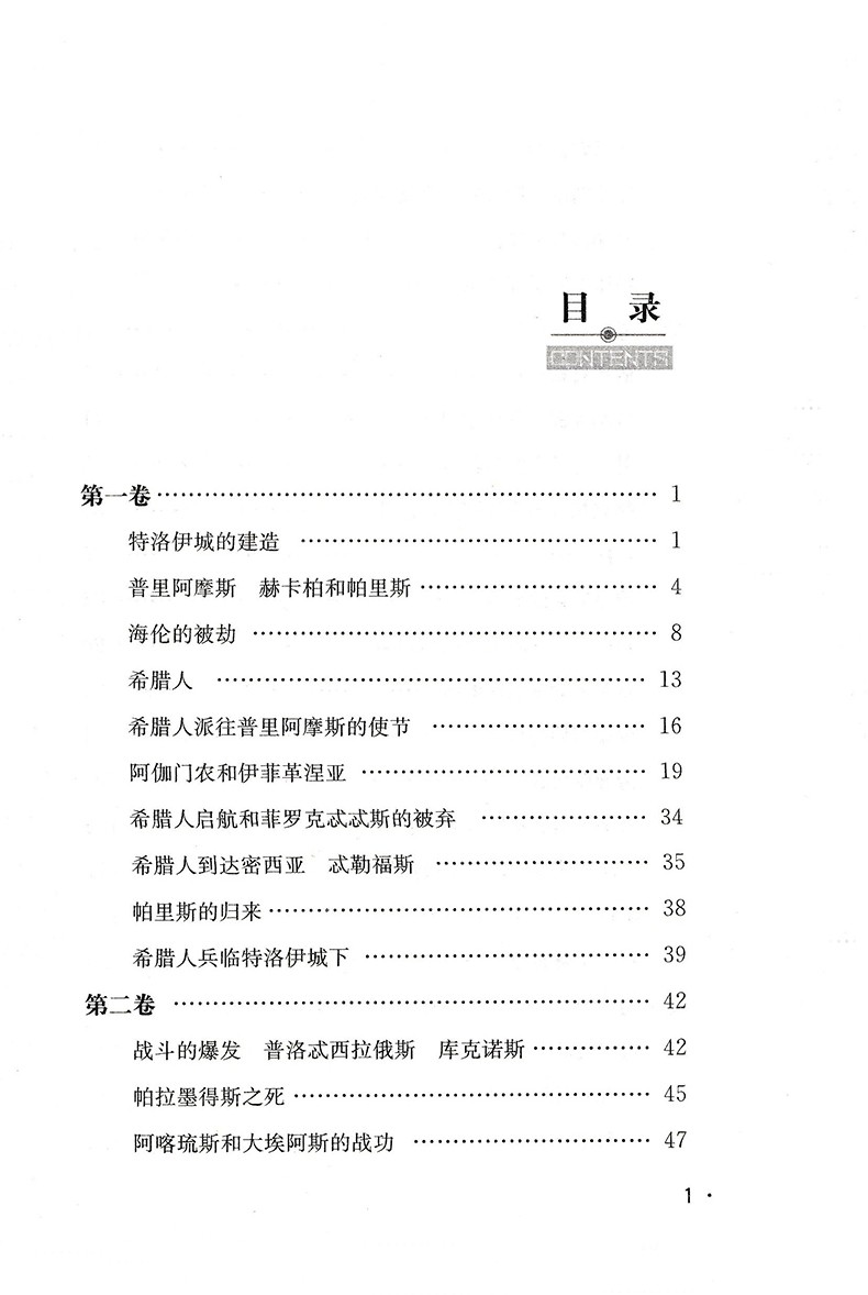 希腊神话故事原版 小学生版彩色插画版小学生课外阅读书籍二三四五年级课外书必读班主任推荐经典书 中外神话传说书籍