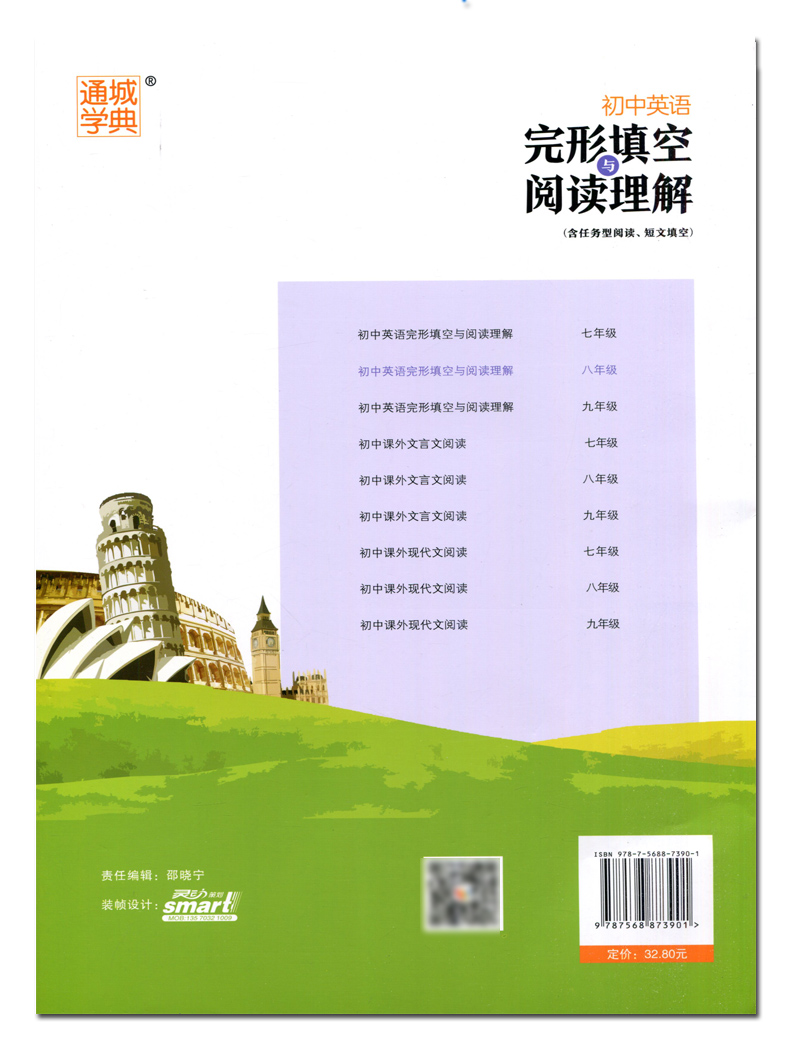 2020版 八年级英语完形填空与阅读理解初二上册下册英语辅导资料书人教版 初中同步阅读完型专项组合训练含任务型阅读 短文填空