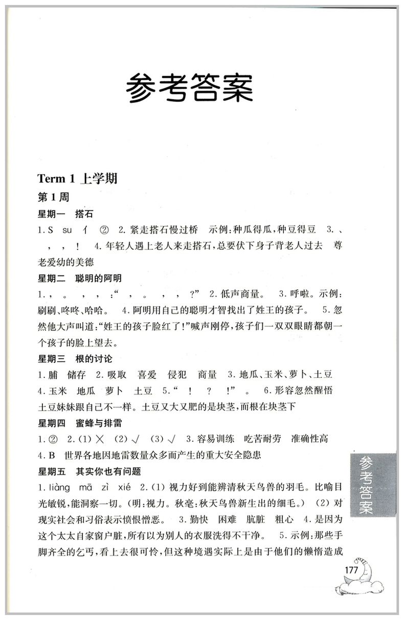 正版全套2本小学周计划四年级语文阅读强化训练100篇+数学应用题强化思维专项训练同步4年级上下册部编版人教小学生练习册上册 QGJ