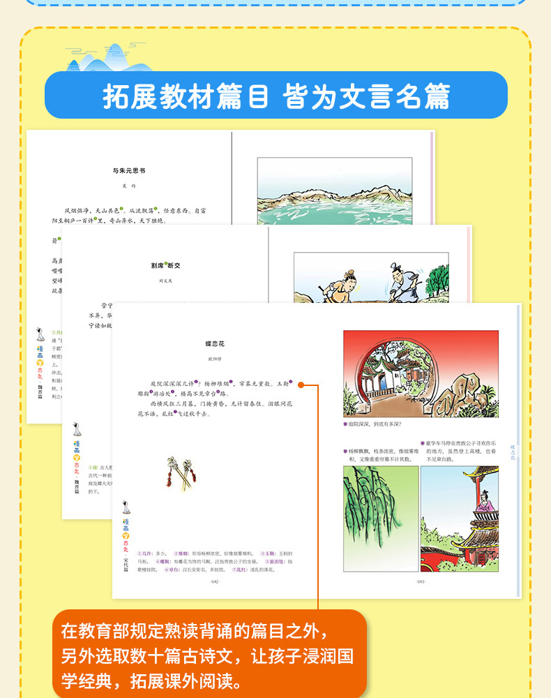 漫画学古文全套6册文言文启蒙漫画书小学生古文读本国学经典书籍初中文言文阅读训练译注及赏析魏晋先秦汉诸子唐宋元明清100篇HN