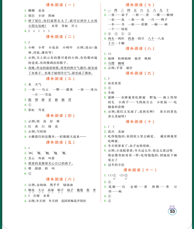 2020版小学语文阅读理解训练题二年级上册部编人教版2上课外阅读小学生同步教材练习册天天练看图写话说话写词语专项训练书乐学熊