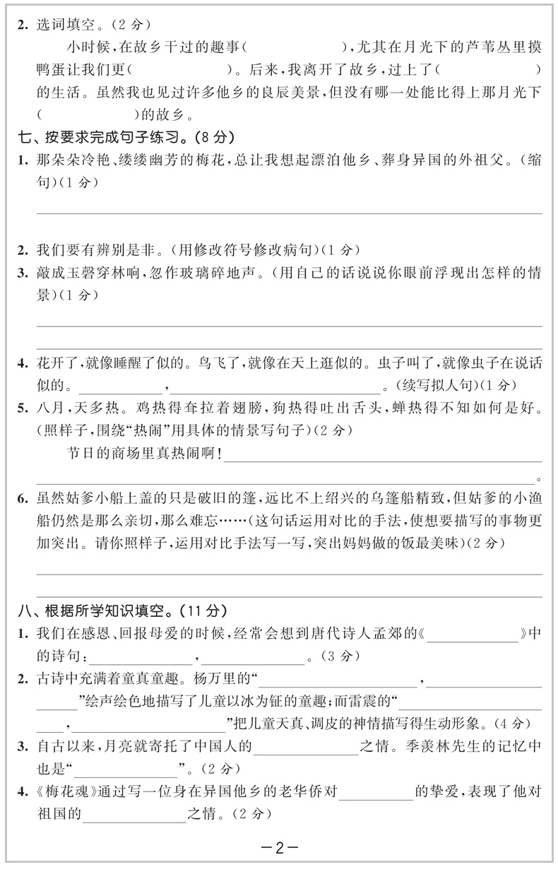 正版2020春新版53天天练小学5+3五三5.3五年级下册专项同步训练试卷全套5年下数学语文英语书人教版配套练习题测试辅导资料