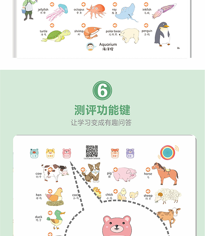 儿童英语启蒙有声绘本 幼儿英语启蒙教材入门学习书籍 手指点读英文发声单词大书 幼儿园少儿自然拼读小学二三年级四年级情景对话