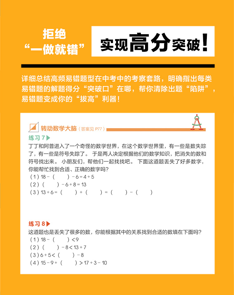 正版包邮 2020学而思秘籍 一年级数学思维培养 2级教程+练 2册 适用1年级学而思教材 一年级数学思维训练 小学暑假作业辅导书