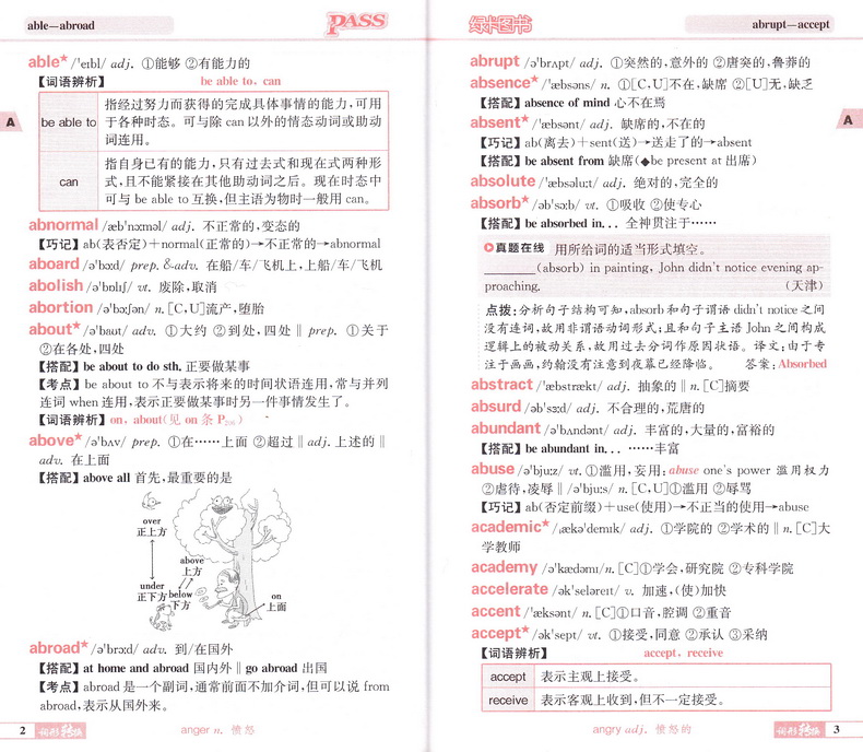 2020PASS绿卡图书2019全国高考通用高中英语3500词 含全国各地全新高考试题 巧记活用赠红膜自测 高一高二高三通用高中英语单词书
