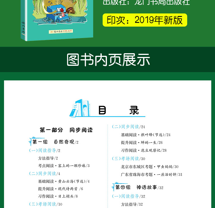 2019秋 新版正版黄冈小状元快乐阅读四年级上 小学生语文作文基础阅读理解训练习题同步讲练日记课外拓展作业本写作能力提升辅导书