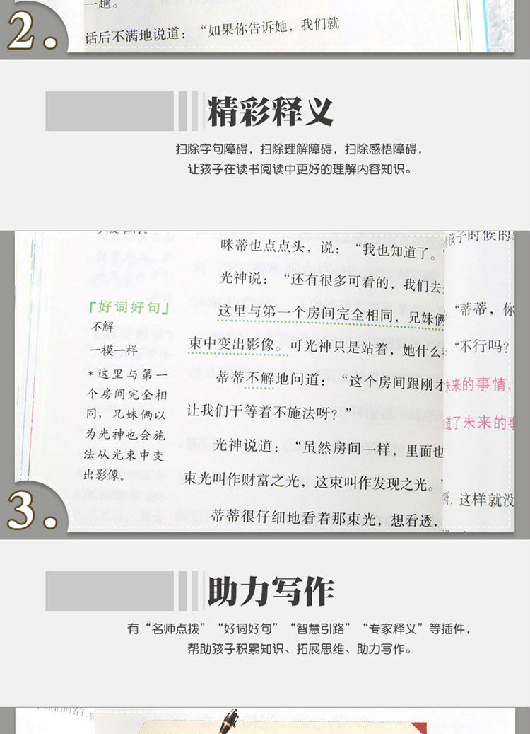 4本36.8元】 青鸟彩图精彩释义批注点评名师导读无障碍阅读语文课文名家选国学经典6-15岁中小学生儿童文学中外名著阅读书籍