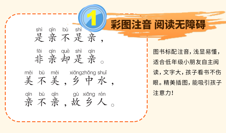 增广贤文 彩图5本29.8课标小学生语文丛书适合6-7-8-9-10岁儿童阅读文学书籍一二三年级必读拼音经典故事书世界经典丛书