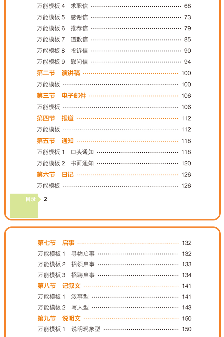 pass绿卡图书2020版图解速记高中英语万能作文模板(通用版)高考满分作文模板漫画图解作文高中生考试考前口袋书掌中宝