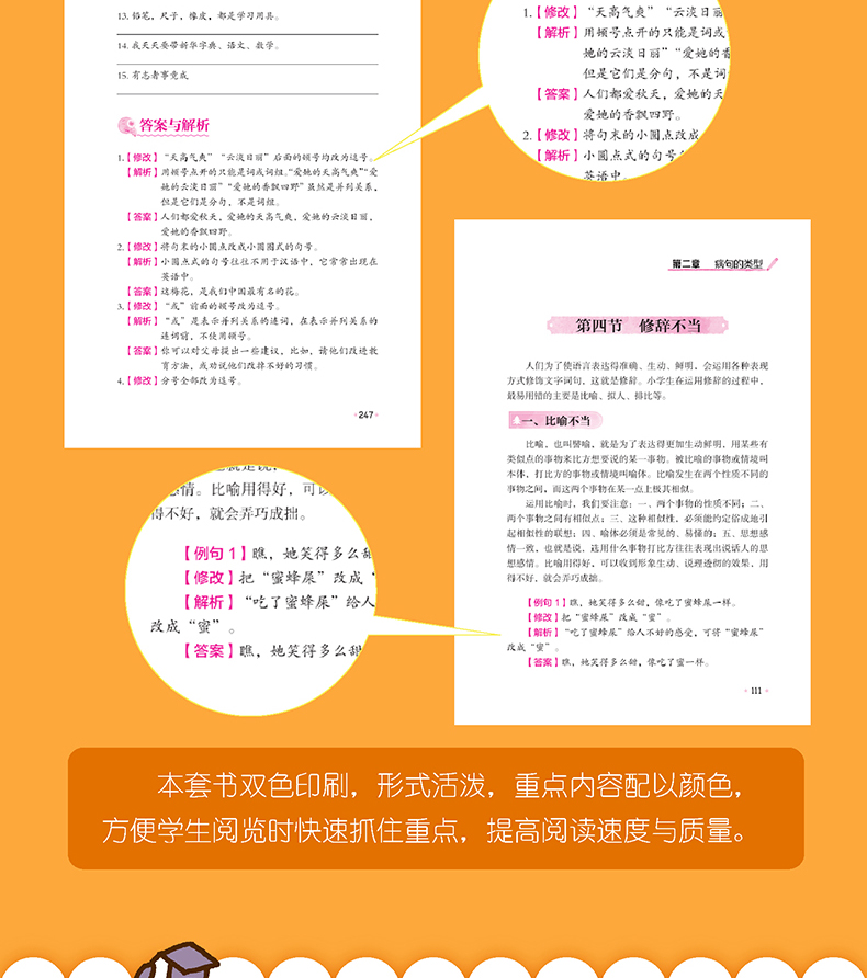 全四册】学霸作文六年级作文书好词好句好段同步作文满分作文错别字病句修改大全优秀作文提高语文成绩小学作文素材工具书辅导起步