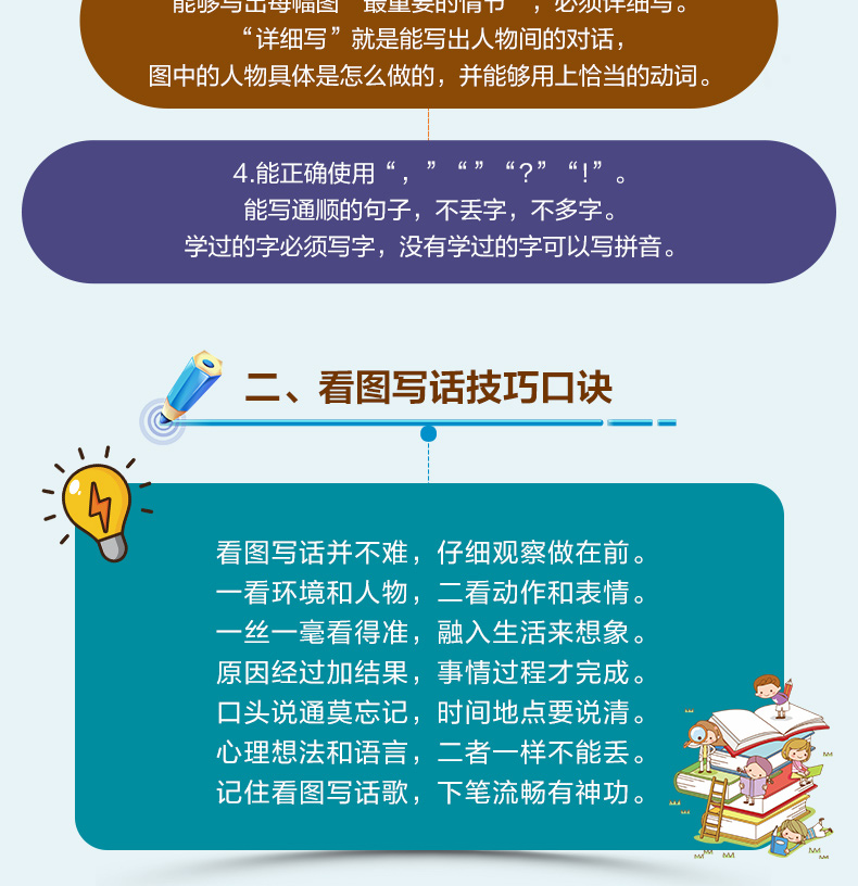 全套4册一年级看图说话写话训练本小学作文书专项天天练1年级课外阅读作文起步入门的同步训练本辅导书小学生一二三年级看图写话