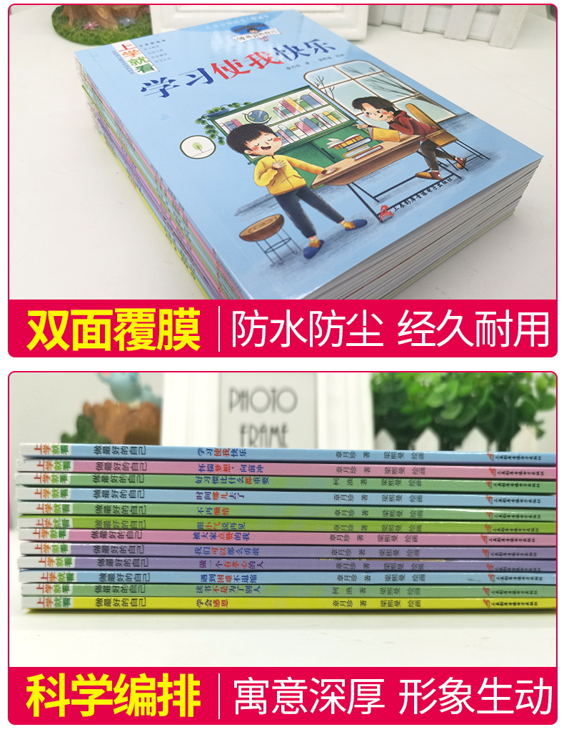 全套12册班主任老师推荐儿童绘本故事书6-8-9岁一年级课外书阅读必读带拼音小学读物幼儿园大班适合孩子的书籍图书二年级注音版QQT