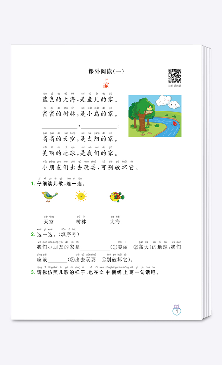 2020版一年级上册看图写话说话阅读理解语文部编人教版全套小学1年级上同步训练专项书小学生课外阅读练习册天天练每日一练乐学熊