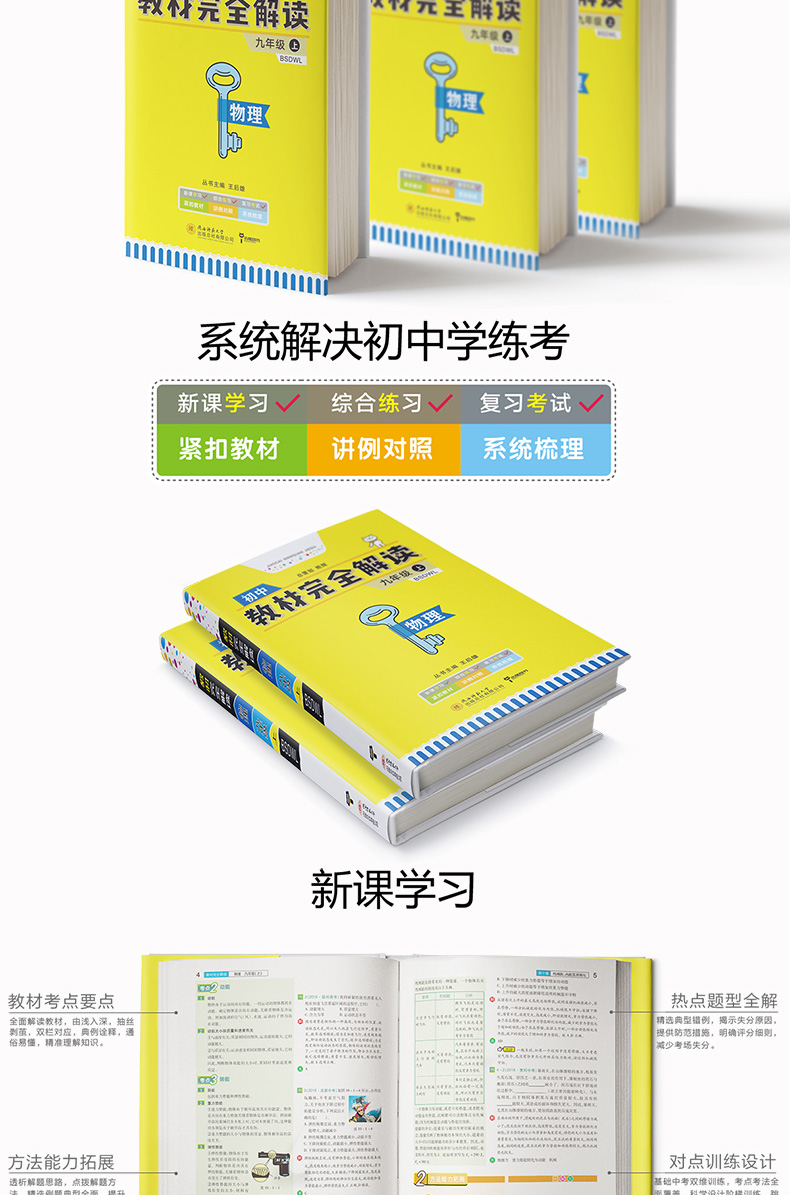2020新版王后雄学案教材完全解读初中七年级数学下册冀教版JJSX 初一7年级下册学期课本同步讲解练习复习资料教辅书籍