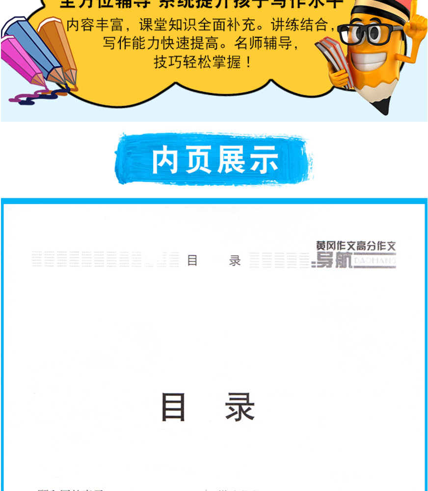 小学生四年级作文书全套2册400字优秀作文大全黄冈作文辅导起步小学语文写作技巧书籍部编版人教版同步作文小学作文辅导课外书必读