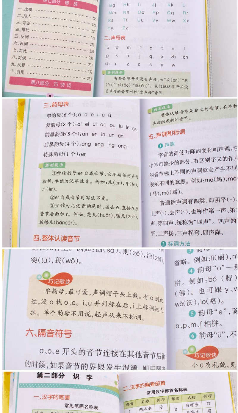 PASS绿卡共三本小学语文基础知识小学数学基础知识小学英语基础知识全套三本小学知识大全 语数英 全彩版掌中宝口袋书工具书小升初