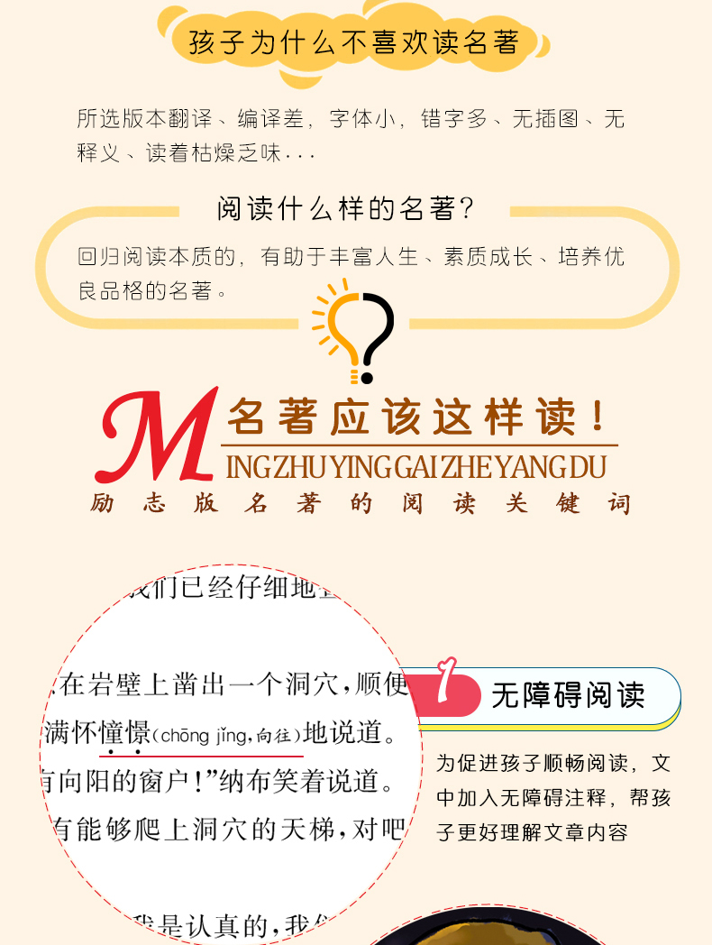 神秘岛 正版书免邮 老师指定名著彩插励志版 7-9-10-12岁青少年儿童文学畅销图书籍 中小学生课外经典教材读物 智慧熊无障碍阅读