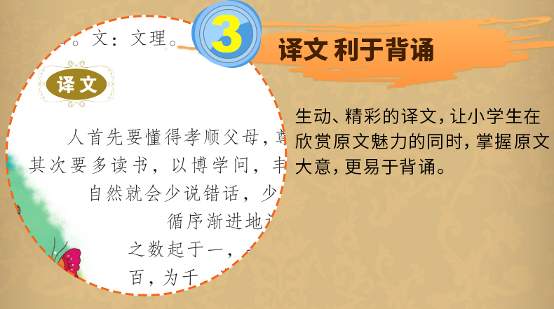 三字经彩绘5本29.8学生课外阅读一二三年级课外书儿童文学读物6-9岁文学书籍名著宝宝图书小学生童话故事书阅读经典名著