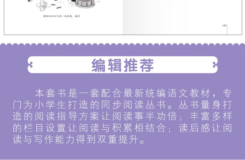 正版快乐读书吧四年级上下册课外书必读经典书目全套7册 十万个为什么看看我们的地球灰尘的旅行山海经儿童版中国古代希腊神话故事