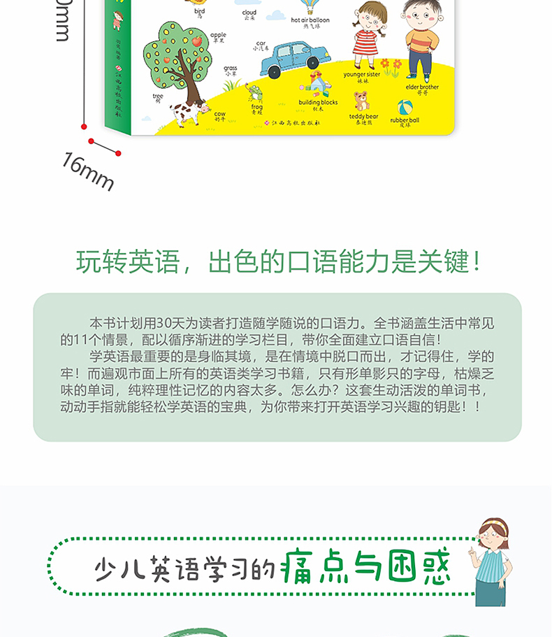 儿童英语启蒙有声绘本 幼儿英语启蒙教材入门学习书籍 手指点读英文发声单词大书 幼儿园少儿自然拼读小学二三年级四年级情景对话