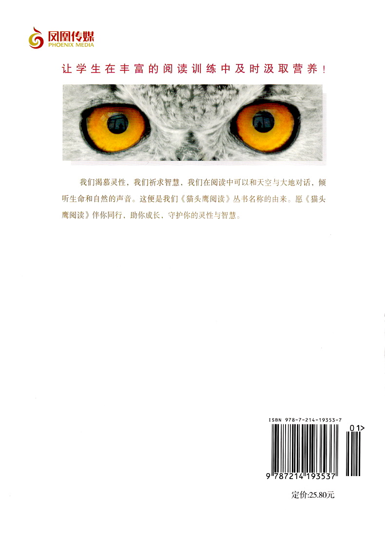 猫头鹰阅读 七年级上下册课标通用版 初一7年级语文课外现代文阅读指导训练 班主任推荐课本学习阅读作文技巧练习册教辅资料书