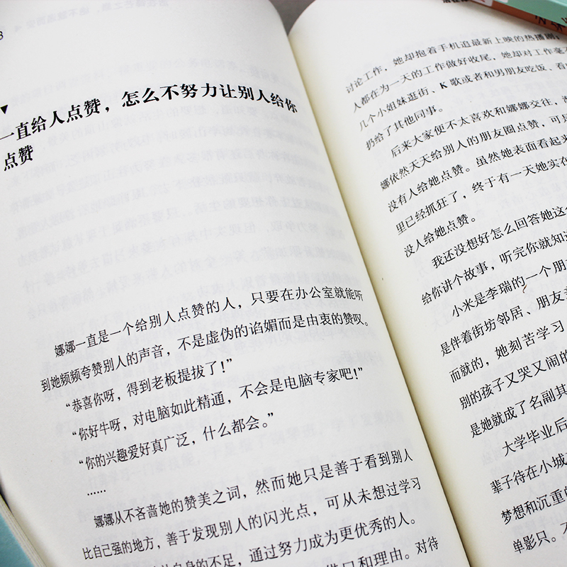 正版包邮 余生很贵请别浪费 人生哲学正能量心灵鸡汤青春文学小说励志书籍 青少年成长图书籍 畅销书排行榜 余生很贵请别浪费 LW