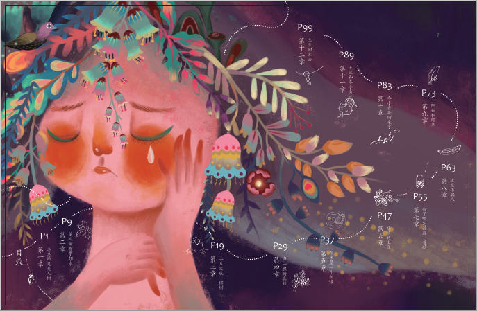 正版包邮 美人树/汤汤奇幻童年故事本 6-7-9-12-14岁少年儿童文学成长小说书籍 小学生课外阅读物图书