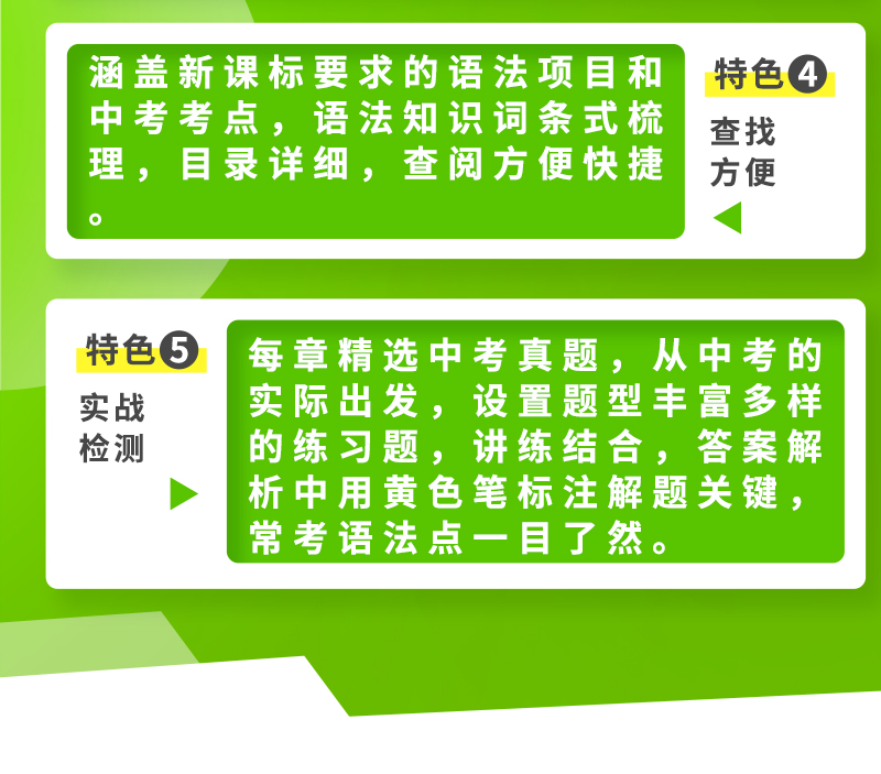 初中英语语法大全2020pass绿卡图书初一初二初三七年级八年级九年级中考复习资料辅导书知识大全中学语法全解词汇学霸专练清单2020