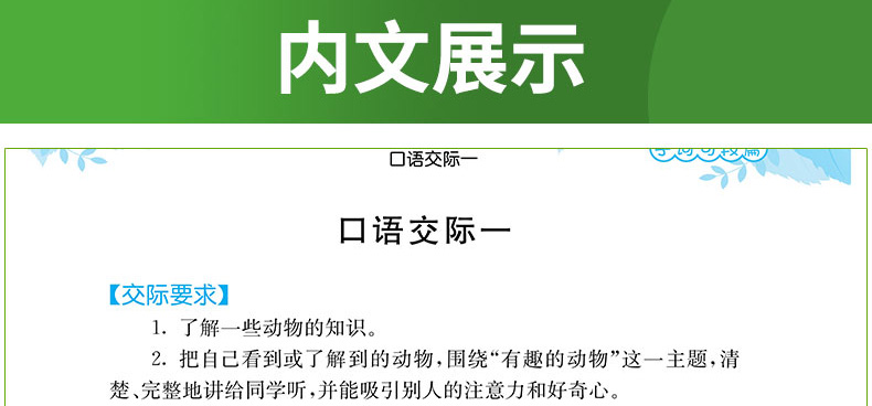 字词句段篇 二年级上册 人教版2020年秋新版小学语文2年级上册课堂语文同步教材辅导书 教材解读详解同步单元测试题辅导书籍