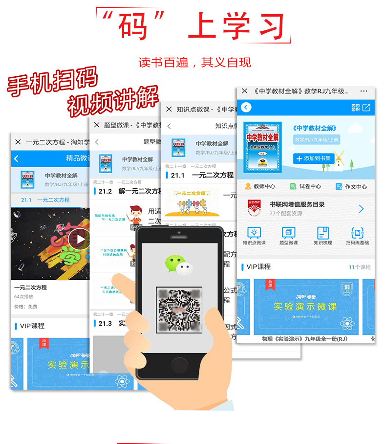 2020新版中学教材全解8八年级下册语文全解 薛金星人教版教辅书8八年级下册语文教材全解初二下册语文全解初中语文辅导