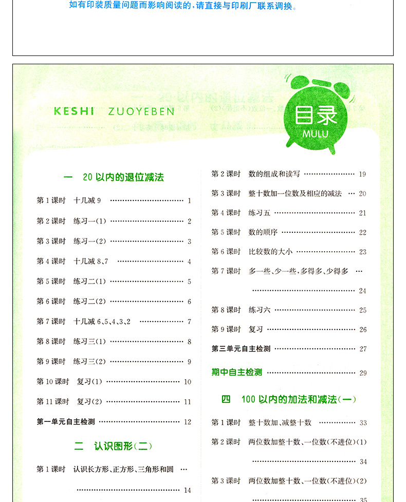现货2020通城学典课时作业本一年级下册语文数学书同步训练全套2本语文人教版数学苏教版小学1年级提优课时同步教材讲解练习试卷