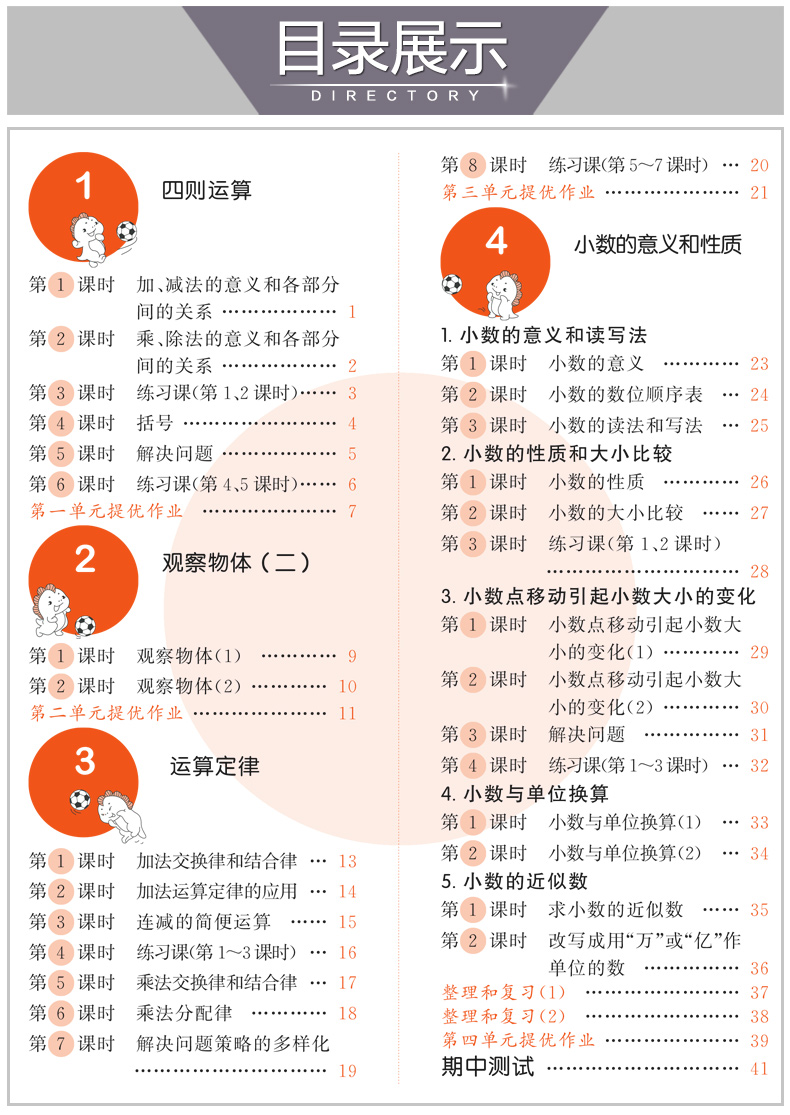 2020春新版53天天练四年级下册版语文数学人教版RJ小学教材同步正版五三天天练语数4年级同步训练习册教辅资料书5+3试卷测试卷