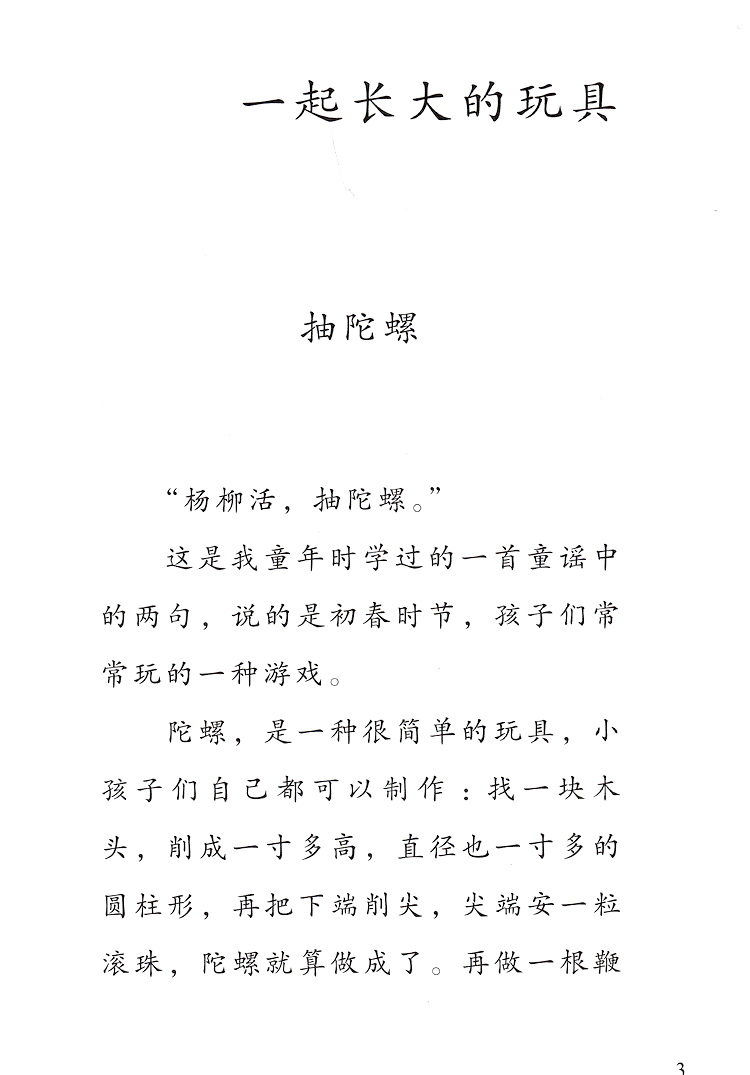大头儿子和小头爸爸二年级下册必读课外书神笔马良人教版曹文轩全套5册七色花愿望的实现一起长大的玩具小学生阅读书目快乐读书吧