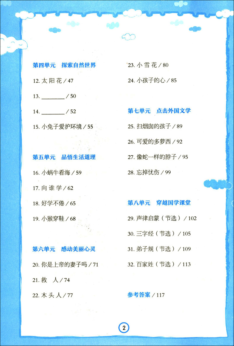 全套2册 新黑马阅读 古诗文课外阅读+现代文课外阅读 一年级 小学1年级全国通用版 小学课外阅读训练辅导练习册 吉林大学出版社QGJ