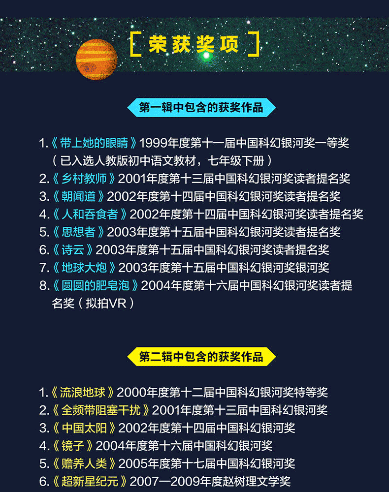 正版包邮 流浪地球书 刘慈欣少年科幻科学小说 中小学生青少年课外阅读书目长篇科幻文学全集悬疑小说 现当代文学畅销书籍排行榜