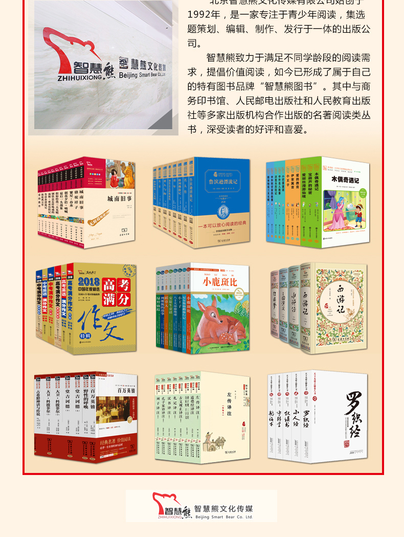 荒野的呼唤原著正版图书 无障碍阅读版 小学生课外阅读书籍 三四五六年级课外书必读经典书目儿童文学故事读物6一12岁畅销书智慧熊