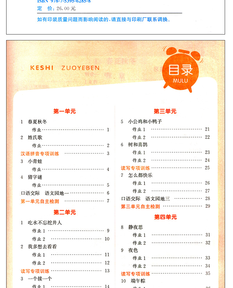 现货2020通城学典课时作业本一年级下册语文数学书同步训练全套2本语文人教版数学苏教版小学1年级提优课时同步教材讲解练习试卷