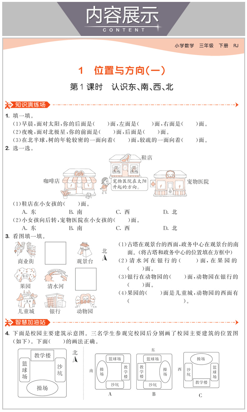 2020春新版53天天练三年级下册版语文数学人教版RJ小学教材同步正版五三天天练语数3年级同步训练习册教辅资料书5+3试卷测试卷